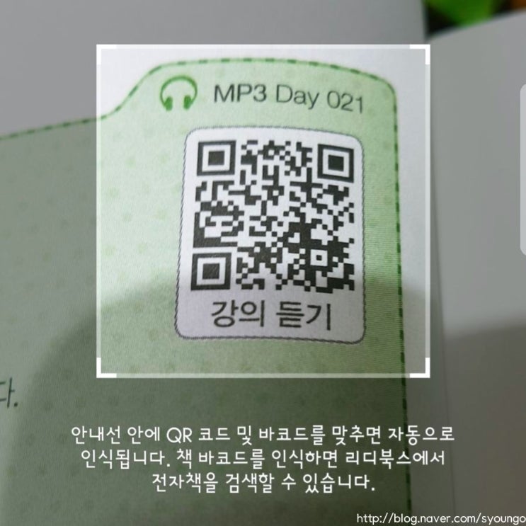 [꿀Tip] 안드로이드 갤럭시 QR코드, 바코드 스캔하는 법 (앱다운X) : 네이버 블로그