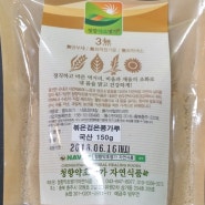 국산 귀리 현미 우리밀통밀 콩을 중심으로 제조하는 통곡물식품의 명가 청향약초명가 자연식품