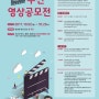 부산영상공모전 역대 포스터
