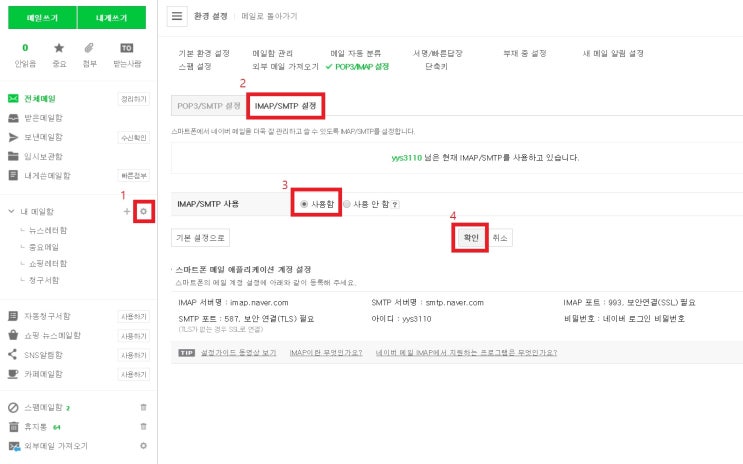 c# naver smtp 사용하여 메일 보내기 : 네이버 블로그