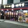 울산 달동 맛집 : 돼지막창