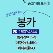 부산중고차시세 쉐보레 7월 구매혜택 및 할인 프로모션