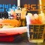 컵빙수와 핫도그가 맛있는 백운동 맛집 - 아띠벅 Hot-dog