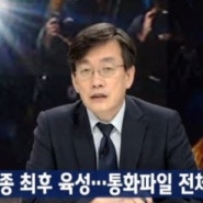 <JTBC> 논란 보도, 면벌부 가능한가