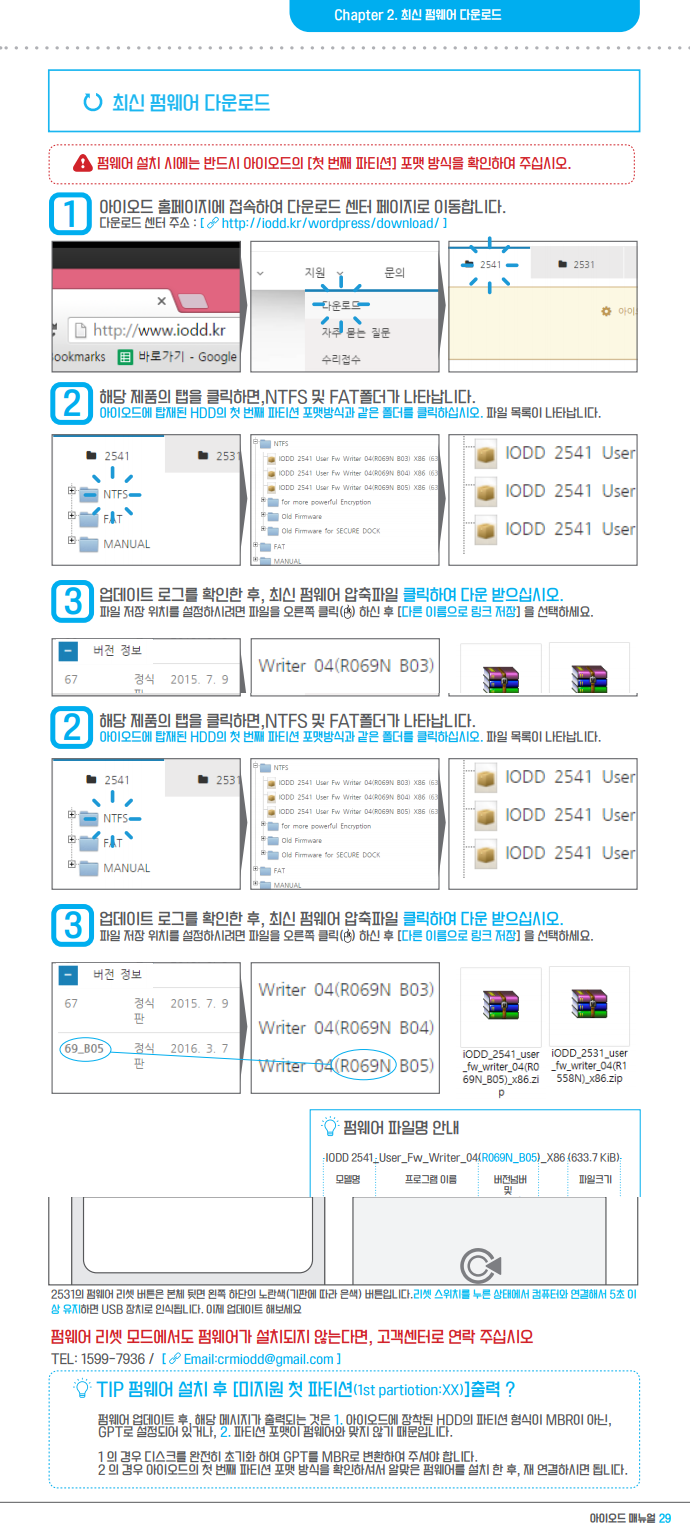 IODD NO DISK 에러 발생시 해결 방법 : 네이버 블로그