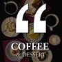 카페 로고 디자인, 따옴표 커피