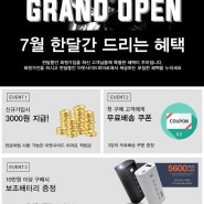 종합레포츠 용품 전문샵 '아웃사이드히어로' 정식 OPEN