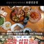 윤가네신토불이보쌈 부산 해운대 보쌈 홍어 전문 맛집 가보세요~