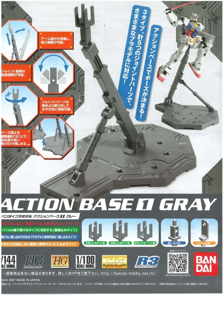 ACTION BASE 1 GRAY (MG) 설명서 : 네이버 블로그