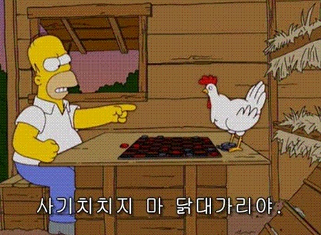 사기치지마 닭대가리야 : 네이버 블로그