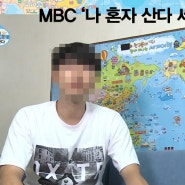 MBC '나혼자산다' 엘리와 친구들 어린이 세계지도