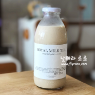 [김포 맛집] 밀크티로 유명한 카페 진정성 본점 방문 후기