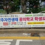[야생생물보전연구소] 2017년도 꿈의학교 학생 모집