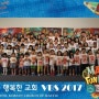 2017년 6월 29-7월 1일 VBS Maker Fun Factory사진_시애틀 행복한 교회_ 시애틀 한인교회