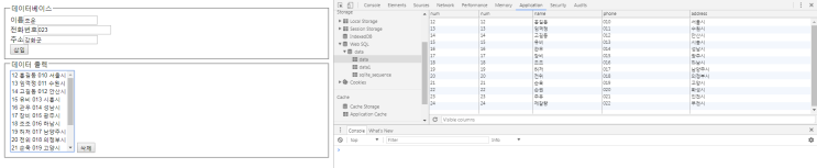 [0725] WebSQL : 네이버 블로그