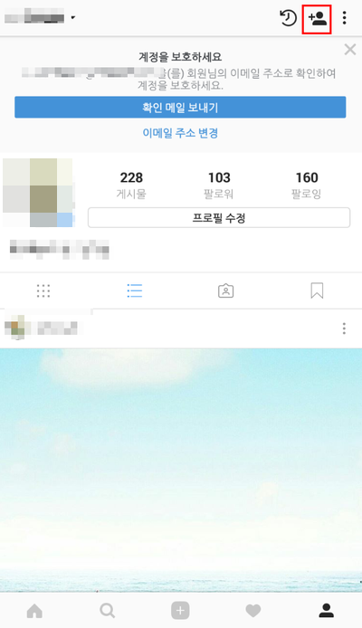 인스타그램 사람찾기 이건 몰랐죠? : 네이버 블로그