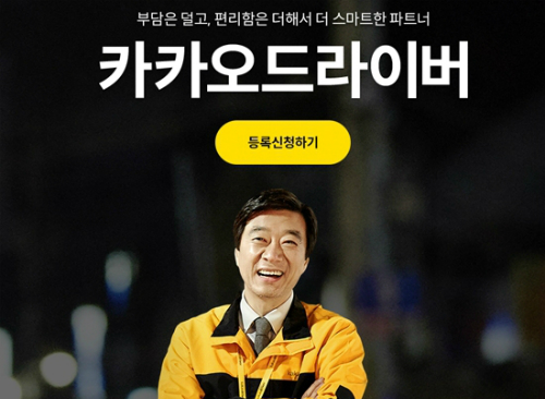 대리운전 알바 후기 카카오 드라이버 기사 3일차 : 네이버 블로그