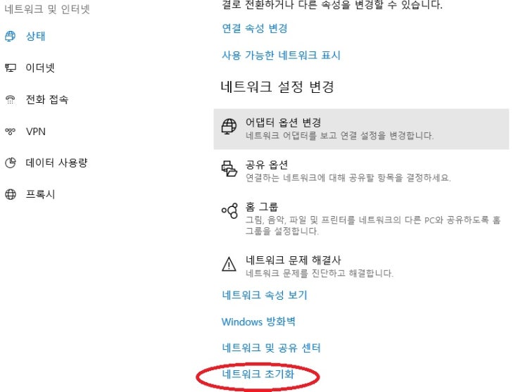 윈도우10 네트워크 연결이 안될때 인터넷 오류 문제 : 네이버 블로그