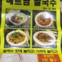 강남역의 가성비 최고 베트남쌀국수집 - 미스 포 아이