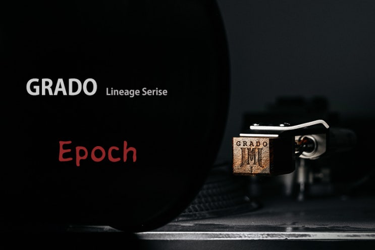 GRADO Epoch [그라도 에펙] : 그라도의 64년 기술로 최고급 카트리지의 최정점에 선 Lineage Serise 의 ...