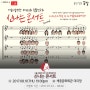 [꽁알이벤트] 서울시합창단 <신나는 콘서트>
