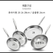 스텐 후라이팬 추천 / 크로벨 통3중 냄비