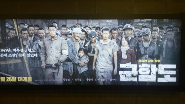 [군함도]군함도 가로 버전 포스터! 26일 개봉했습니다. : 네이버 블로그