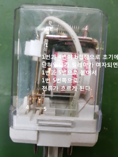 전기기능사 : 릴레이 (Relay) 동작원리 (8핀릴레이) : 네이버 블로그