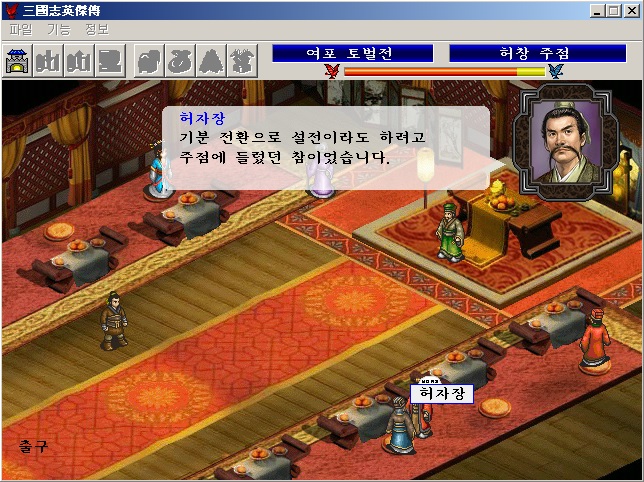 [PC] 조조전 모드(MOD) 영걸전 리파인 : 네이버 블로그