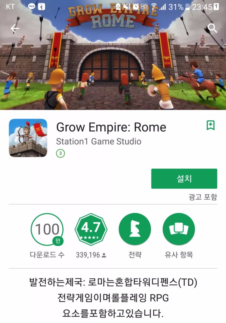 공성전 게임 / 디펜스 모바일게임 발전하는제국: 로마 Grow Empire: Rome : 네이버 블로그