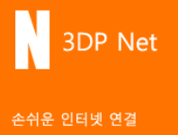 3DP 시리즈 : 네이버 블로그