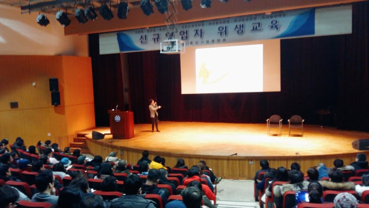 축산물위생교육 2017년 신규위생교육 일정 : 네이버 블로그