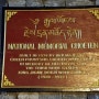 NATIONAL MEMORIAL CHOETEN (부탄, 팀푸)