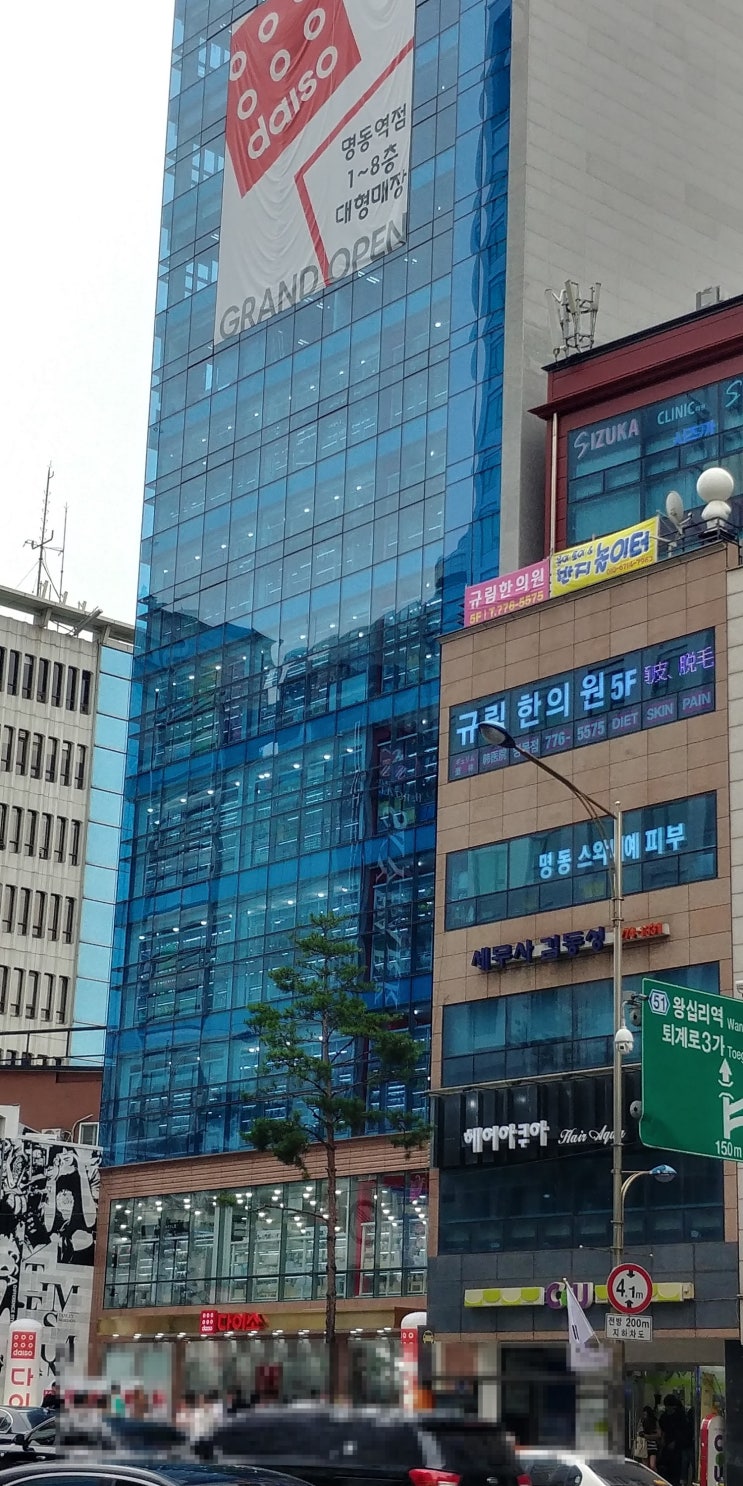 다이소 명동역점] 8층짜리 건물 하나가 다이소!!?? : 네이버 블로그