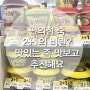 편의점 죽 2+1의 비밀? 맛있는 죽 맛보고 추천해요