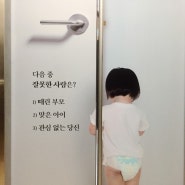 아동학대 엘리베이터 광고