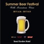 [라스텔라/호텔뷔페] Summer Beer Festival! 라스텔라의 시원한 맥주&와인 무제한 여름 이벤트