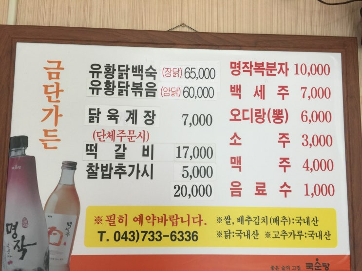 옥천 금단가든 : 네이버 블로그