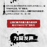 #오픈전#KFC 중국지사,이젠 TFBOYS 까지 모델로 동원하다