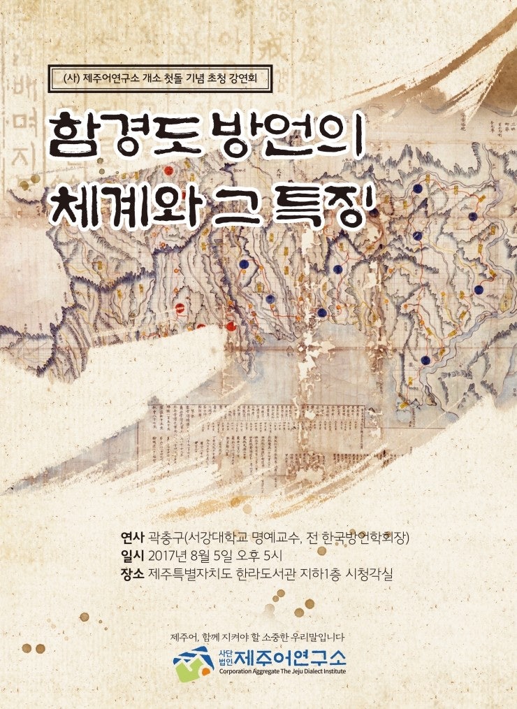 함경도 방언의 체계와 그 특징 : 네이버 블로그