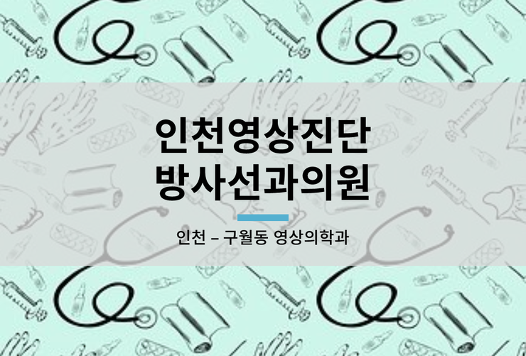 ì¸ì²œ ì„ì²œì‚¬ê±°ë¦¬ì—­ êµ¬ì›