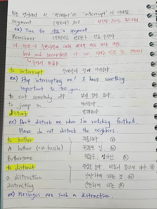5분 영어과외 10. '방해하다와 'interrupt' 의 차이점 : 네이버 블로그