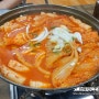 오랜만에 찾은 단골집 삼겹김치찜 한끼