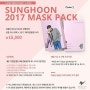 성훈 SUNG HOON 2017 MASK PACK (+2017 MAKING FILM DVD) By Stallion Entertainment 스탤리온엔터테인먼트