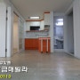 검암동빌라 매매 ♥신혼부부에게 깔맞춤된 예쁜 house~!!(0113)