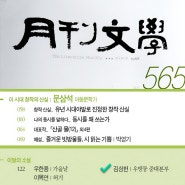 김상헌 단편소설 '우방동 중대본부' / 그 시절의 방위병 소설