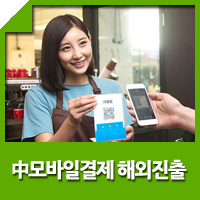 (9K's briefs) 바이두, 알리바바 알리페이 등 중국 모바일 간편결제의 ....