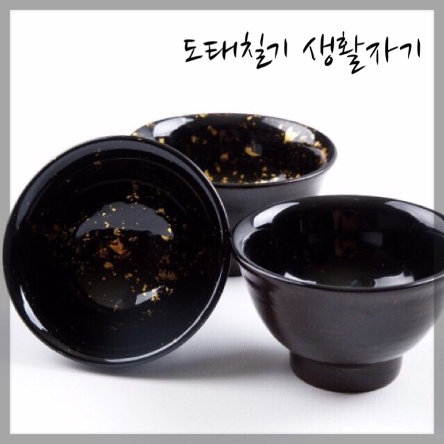 도태칠기(옻칠) 생활자기-찻잔 : 네이버 블로그