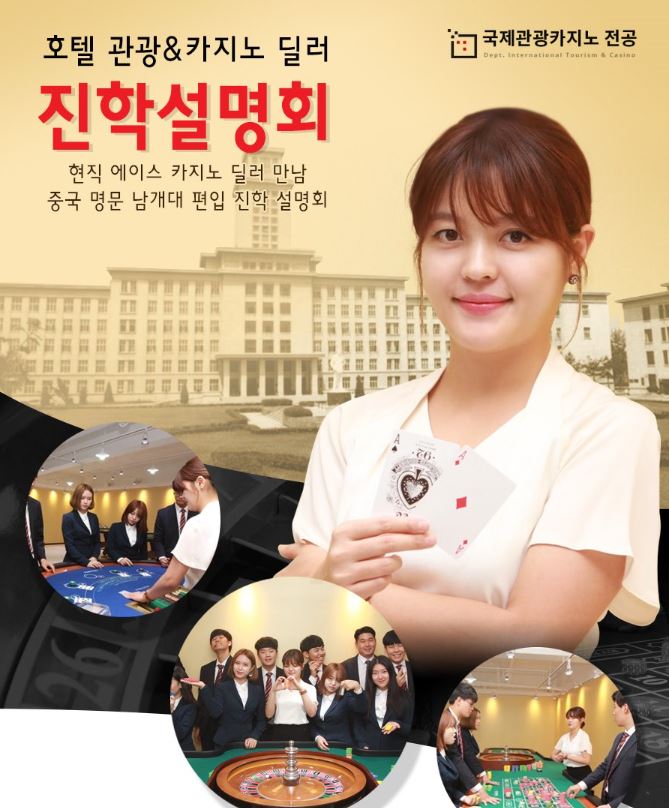 카지노 딜러 되는 방법 : 현직 에이스 카지노 딜러와의 만남 : 네이버 ...