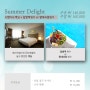 [Summer Delight Package]2017.07.21~2017.08.15